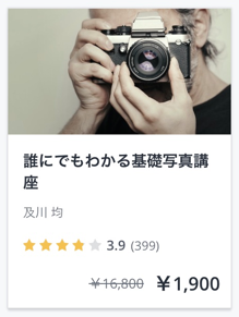 Udemy講師　及川さん　カメラ　360VR　水中カメラ