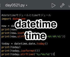 Python　datetime time