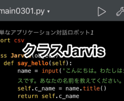 Python　Jarvis