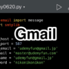 【Python】E-mailを送信する方法（Gmail編）