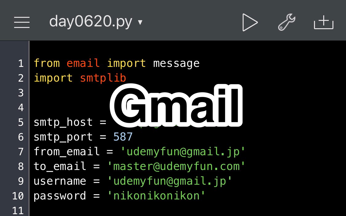 Python　Udemy　Gmail送信