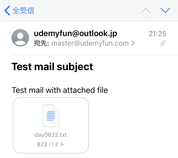Pythonista　Udemy講座　メール送信　attached file