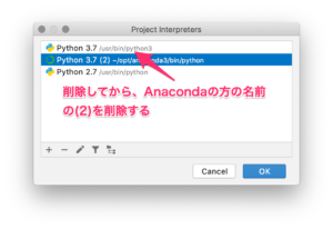Python　Pycharmでpipインストールしたライブラリを有効にする