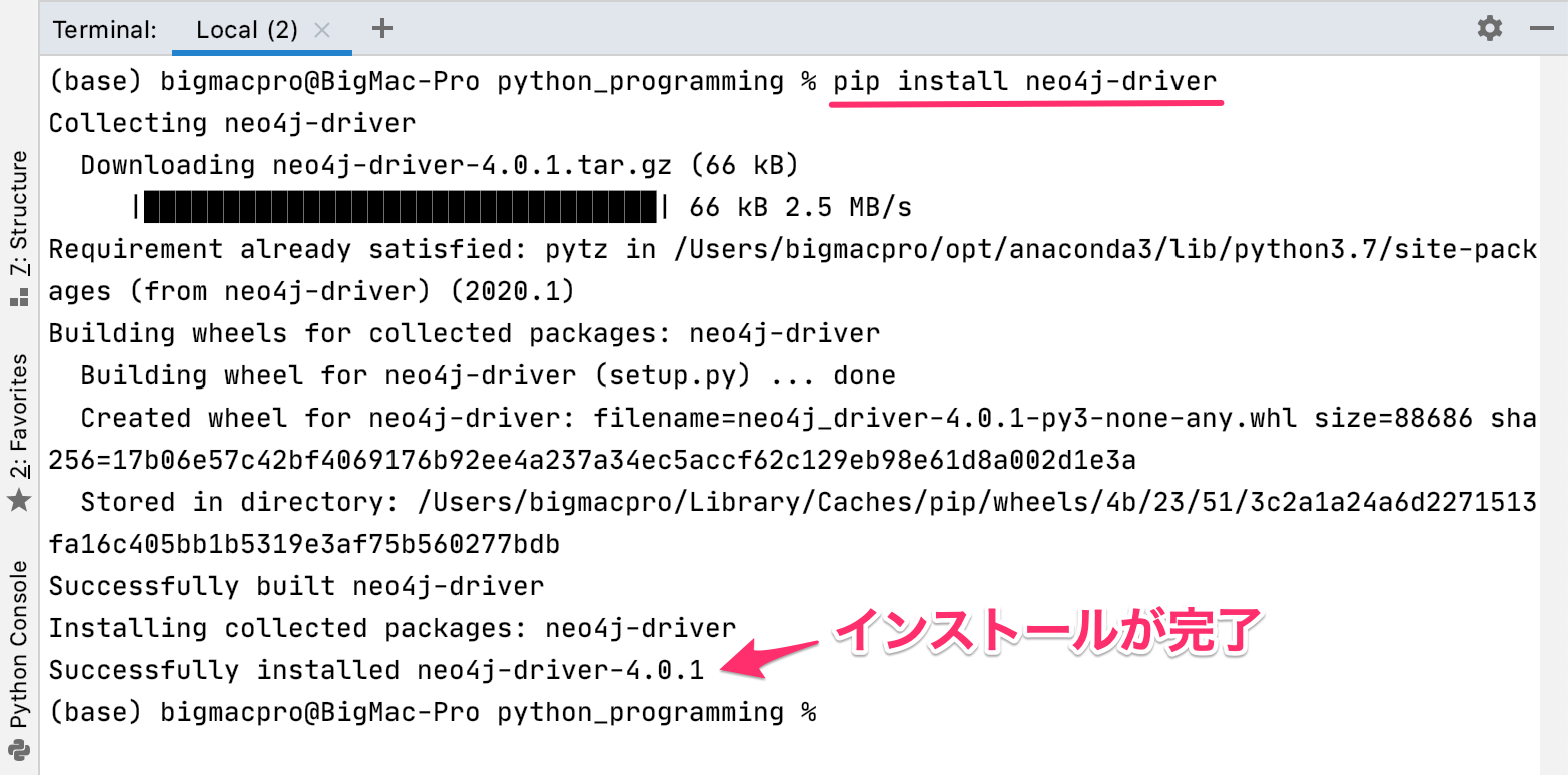 Pythonを使ってNeo4jを操作する