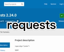 Python requests HTTPメソッド