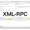 【Python】サーバーに処理をさせるXML RPCの取り扱い
