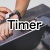 【Python】時間を司るTimerオブジェクト