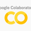 【Python】Google Colaboratoryを使ってみる