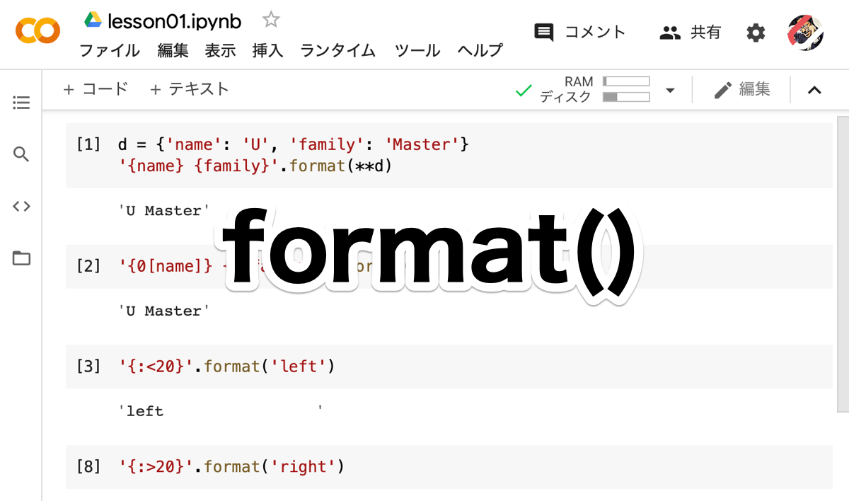Python format
