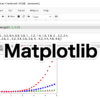 【Jupyter】グラフ描写ライブラリMatplotlibの基本