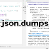 【Python】json.dumpsで取得した値を見やすく表示