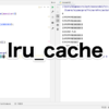 【functools】cacheを使って処理を高速化するlru_cache