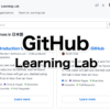 GitHub Learning Labで学習しましょう