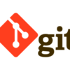 バージョン管理システム【git】について基本を理解しよう