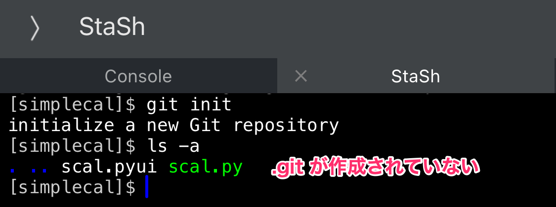 git initでリポジトリが作成できない